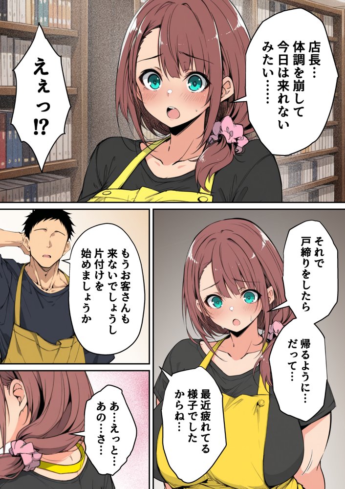 ずっと好きだった先輩から彼氏の相談をされるので、エロ同人を教えたら性指導することになった話 無料エロ漫画 raw エロ同人誌画像 009