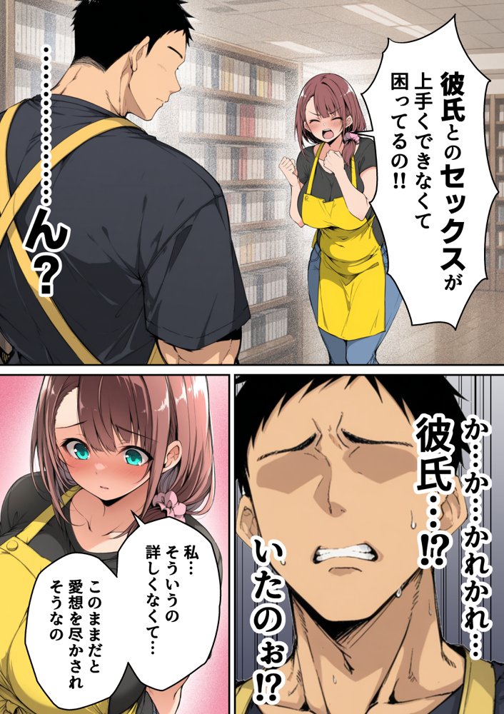 ずっと好きだった先輩から彼氏の相談をされるので、エロ同人を教えたら性指導することになった話 無料エロ漫画 raw エロ同人誌画像 011