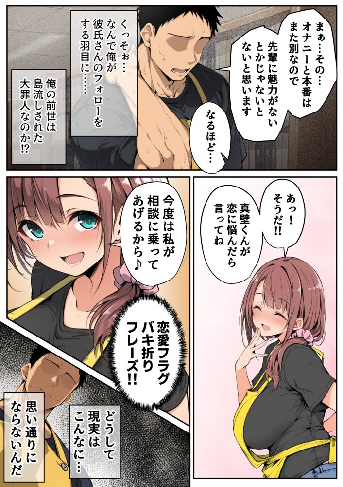 ずっと好きだった先輩から彼氏の相談をされるので、エロ同人を教えたら性指導することになった話 無料エロ漫画 raw エロ同人誌画像 013