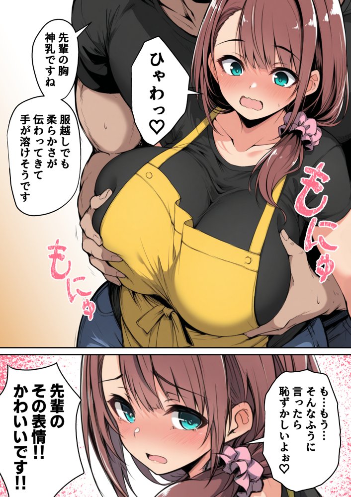 ずっと好きだった先輩から彼氏の相談をされるので、エロ同人を教えたら性指導することになった話 無料エロ漫画 raw エロ同人誌画像 021