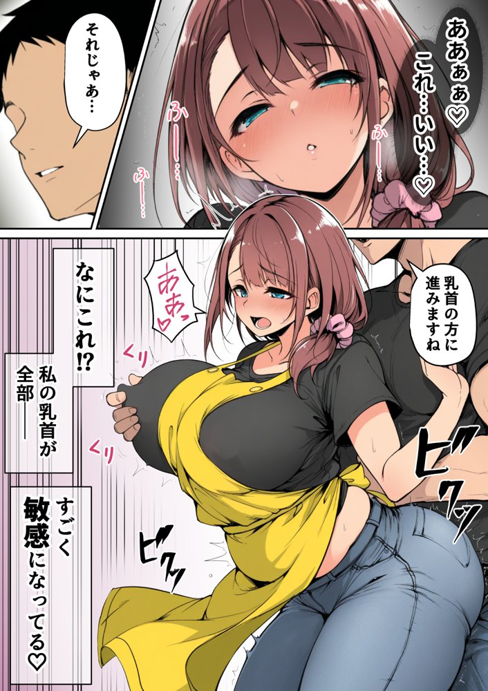 ずっと好きだった先輩から彼氏の相談をされるので、エロ同人を教えたら性指導することになった話 無料エロ漫画 raw エロ同人誌画像 023
