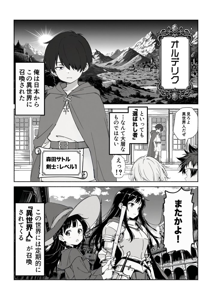 異世界で最弱スキルしかもらえなかった俺、SSSレアカードを手に入れたのでセックス王を目指すことにする。 無料エロ漫画 raw