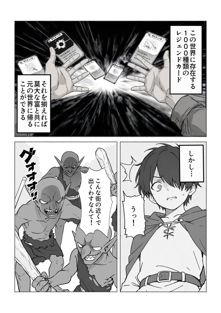 異世界で最弱スキルしかもらえなかった俺、SSSレアカードを手に入れたのでセックス王を目指すことにする。 無料エロ漫画 raw