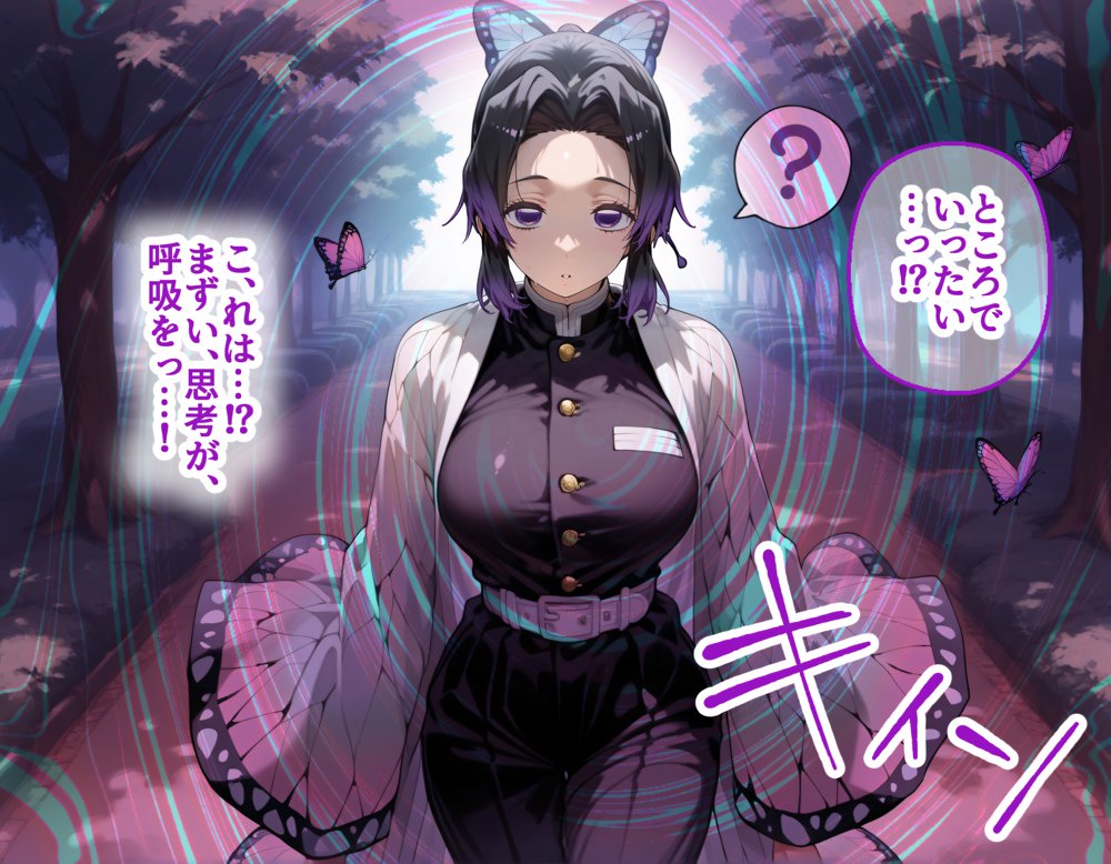 しのぶとカナヲを着せ替え縛って無責任膣内出しする話 無料エロ漫画 raw