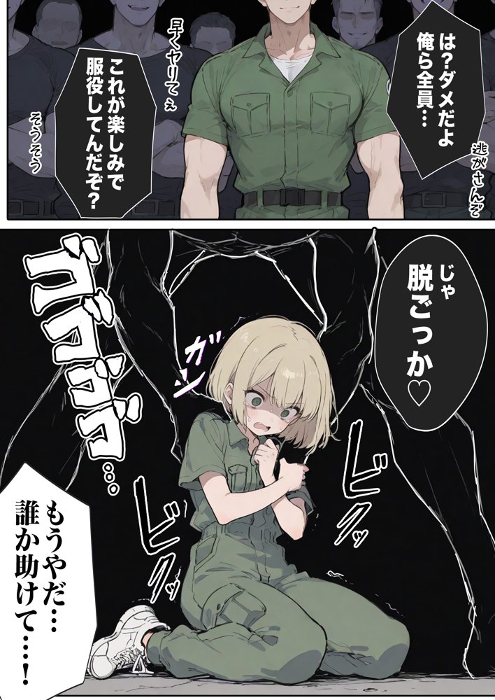 男性刑務所肉便器女  男として誤認逮捕されたOLの末路 無料エロ漫画 raw