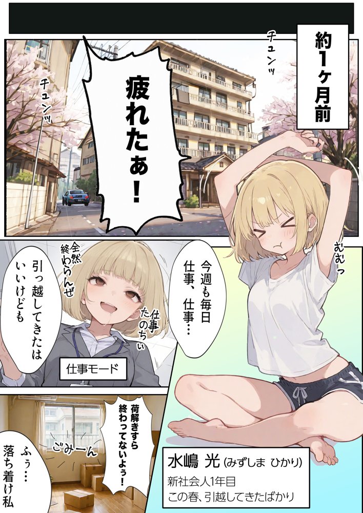 男性刑務所肉便器女  男として誤認逮捕されたOLの末路 無料エロ漫画 raw