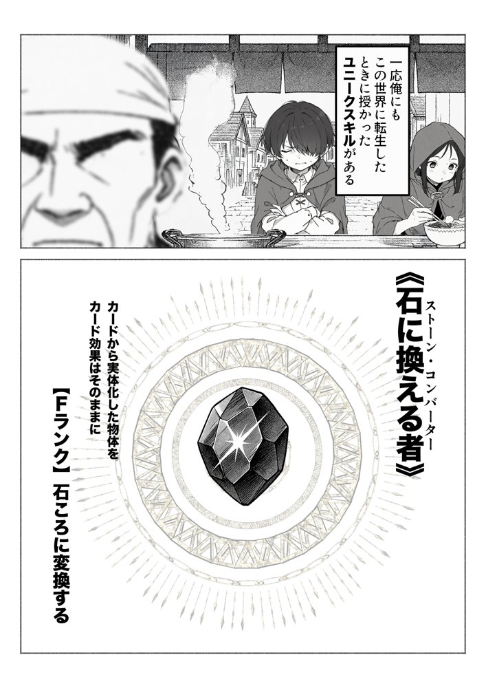 異世界で最弱スキルしかもらえなかった俺、SSSレアカードを手に入れたのでセックス王を目指すことにする。 無料エロ漫画 raw
