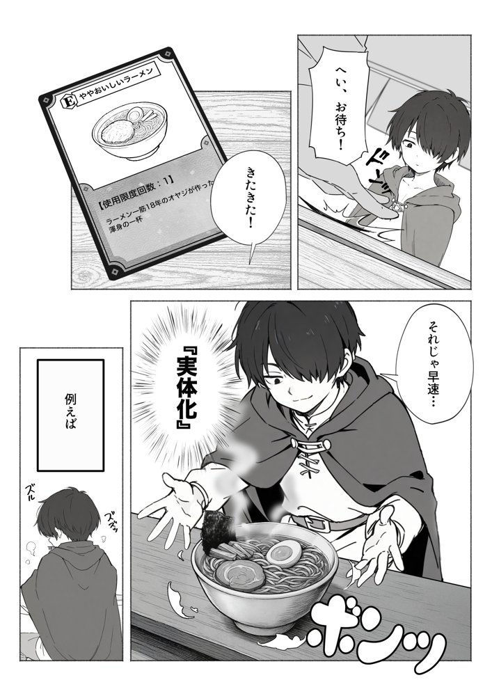 異世界で最弱スキルしかもらえなかった俺、SSSレアカードを手に入れたのでセックス王を目指すことにする。 無料エロ漫画 raw