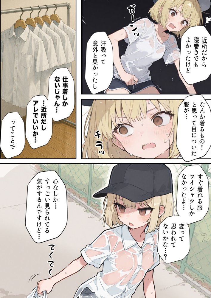 男性刑務所肉便器女  男として誤認逮捕されたOLの末路 無料エロ漫画 raw