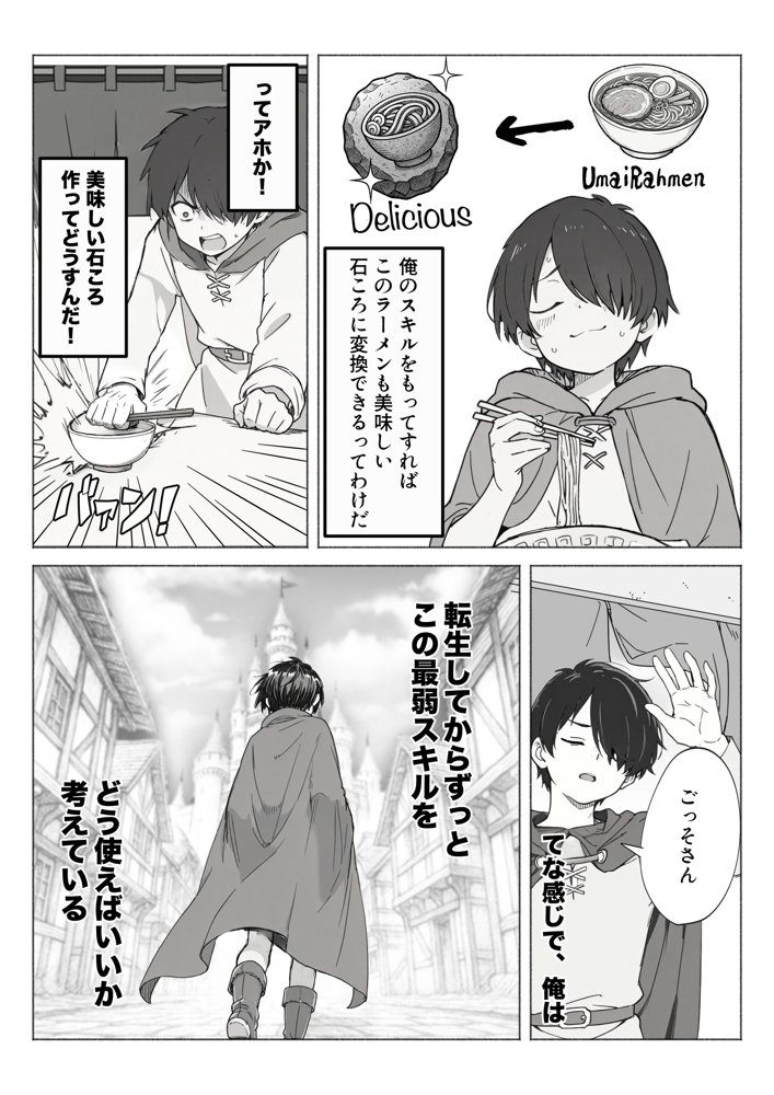 異世界で最弱スキルしかもらえなかった俺、SSSレアカードを手に入れたのでセックス王を目指すことにする。 無料エロ漫画 raw