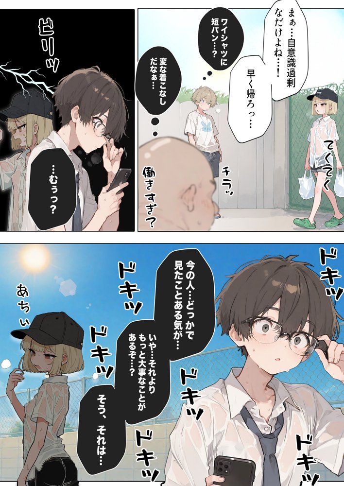 男性刑務所肉便器女  男として誤認逮捕されたOLの末路 無料エロ漫画 raw