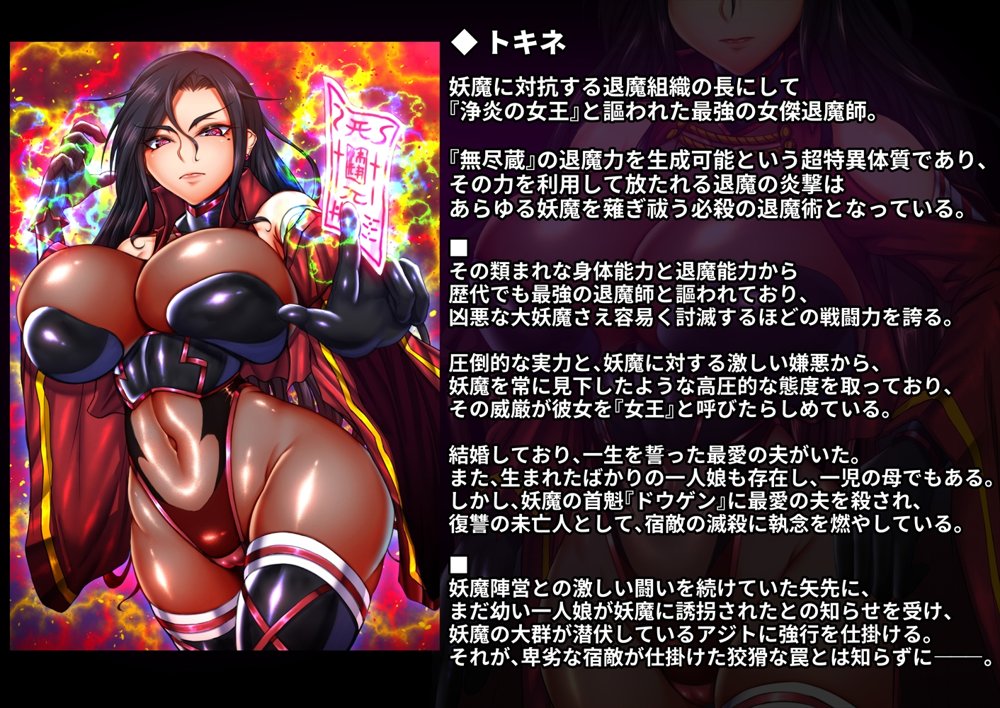 闘獄淫戯 〜弱体化改造と淫辱アリーナに堕ちる女退魔師〜 無料エロ漫画 raw