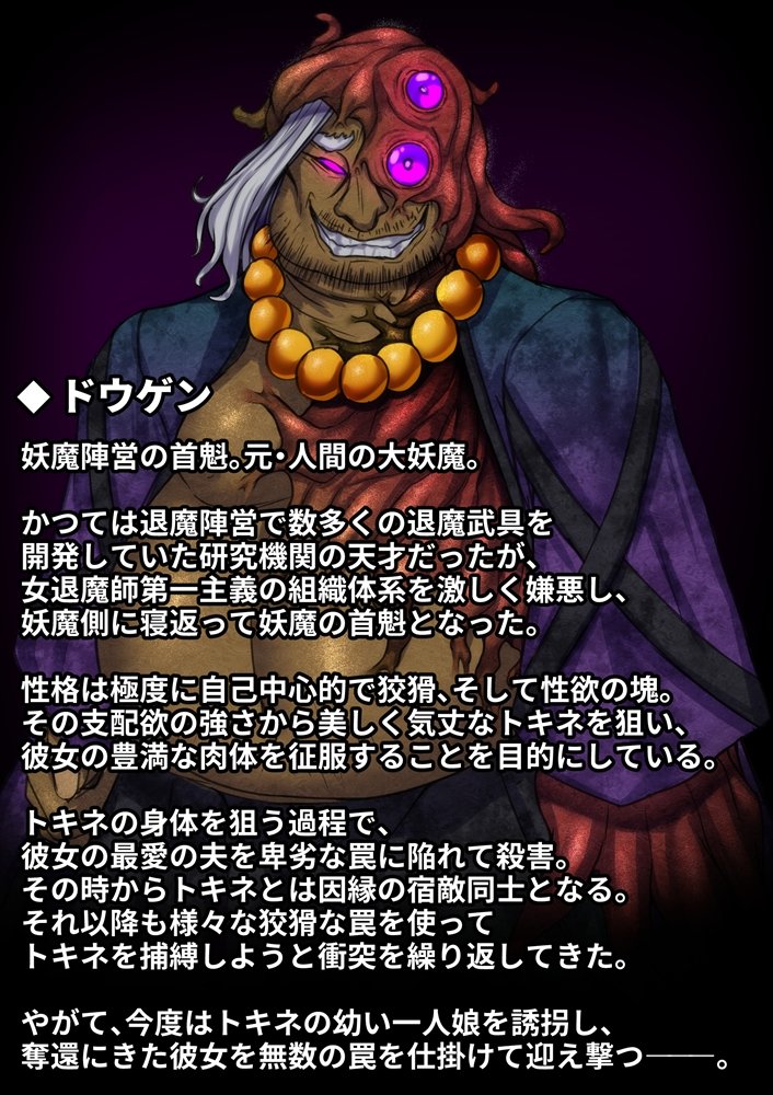 闘獄淫戯 〜弱体化改造と淫辱アリーナに堕ちる女退魔師〜 無料エロ漫画 raw