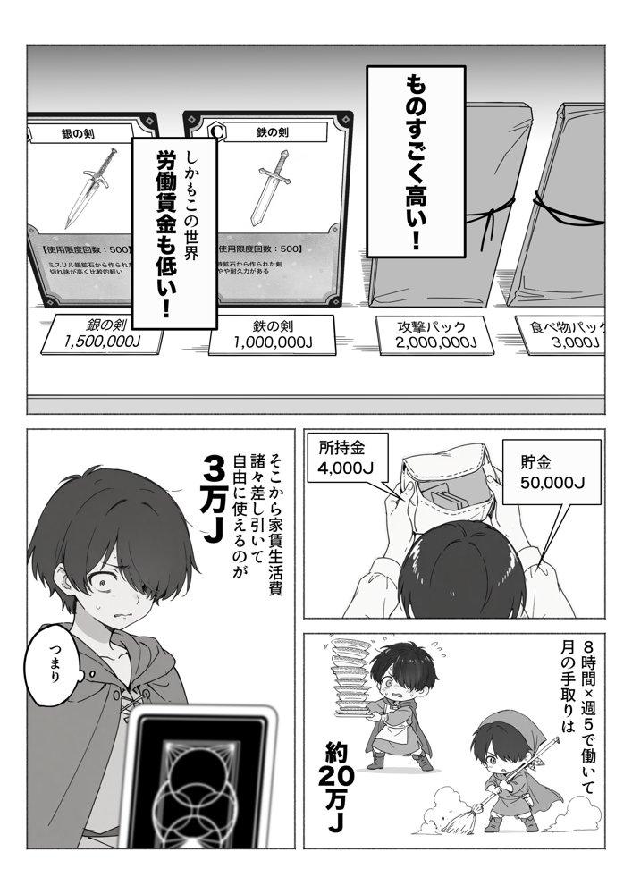 異世界で最弱スキルしかもらえなかった俺、SSSレアカードを手に入れたのでセックス王を目指すことにする。 無料エロ漫画 raw