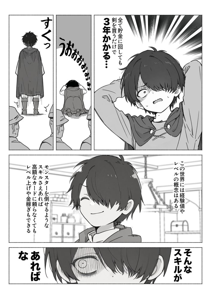 異世界で最弱スキルしかもらえなかった俺、SSSレアカードを手に入れたのでセックス王を目指すことにする。 無料エロ漫画 raw