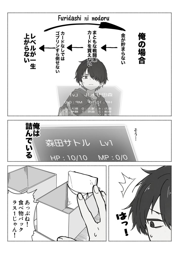 異世界で最弱スキルしかもらえなかった俺、SSSレアカードを手に入れたのでセックス王を目指すことにする。 無料エロ漫画 raw