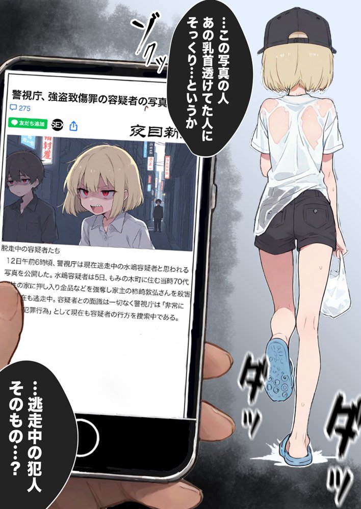 男性刑務所肉便器女  男として誤認逮捕されたOLの末路 無料エロ漫画 raw