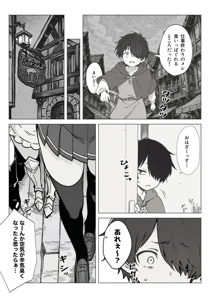 異世界で最弱スキルしかもらえなかった俺、SSSレアカードを手に入れたのでセックス王を目指すことにする。 無料エロ漫画 raw
