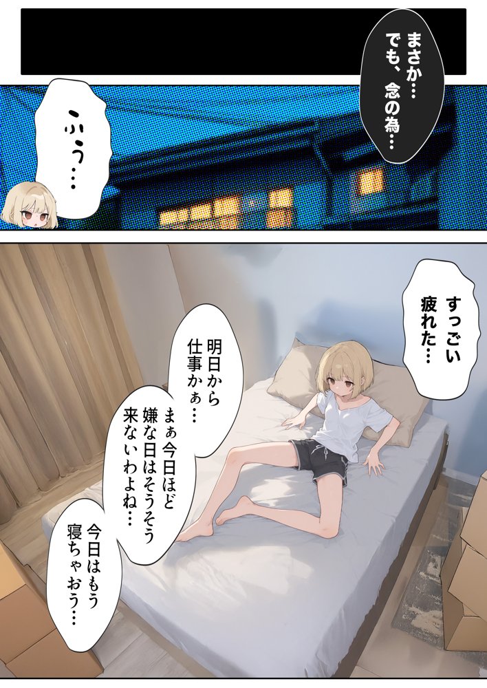 男性刑務所肉便器女  男として誤認逮捕されたOLの末路 無料エロ漫画 raw