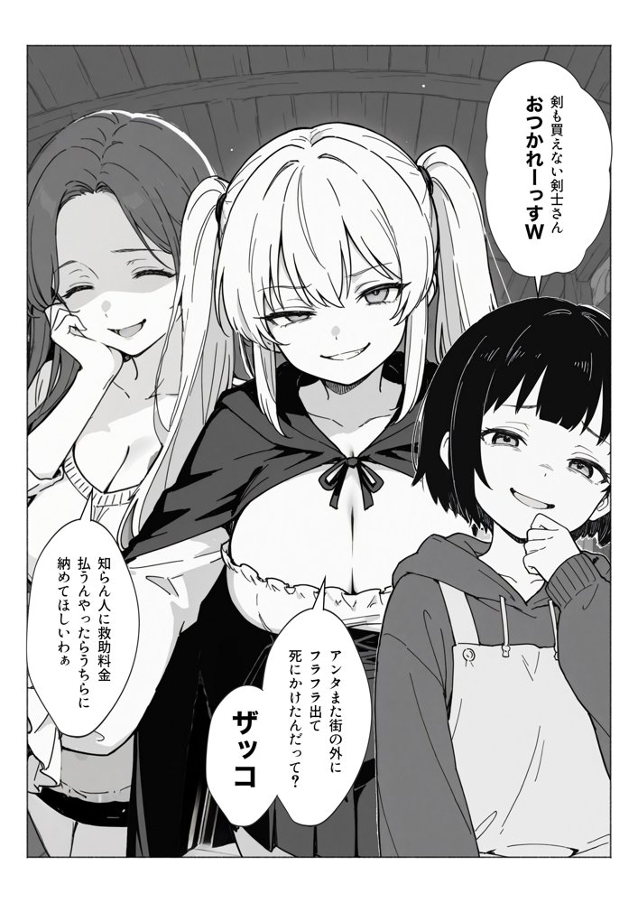 異世界で最弱スキルしかもらえなかった俺、SSSレアカードを手に入れたのでセックス王を目指すことにする。 無料エロ漫画 raw