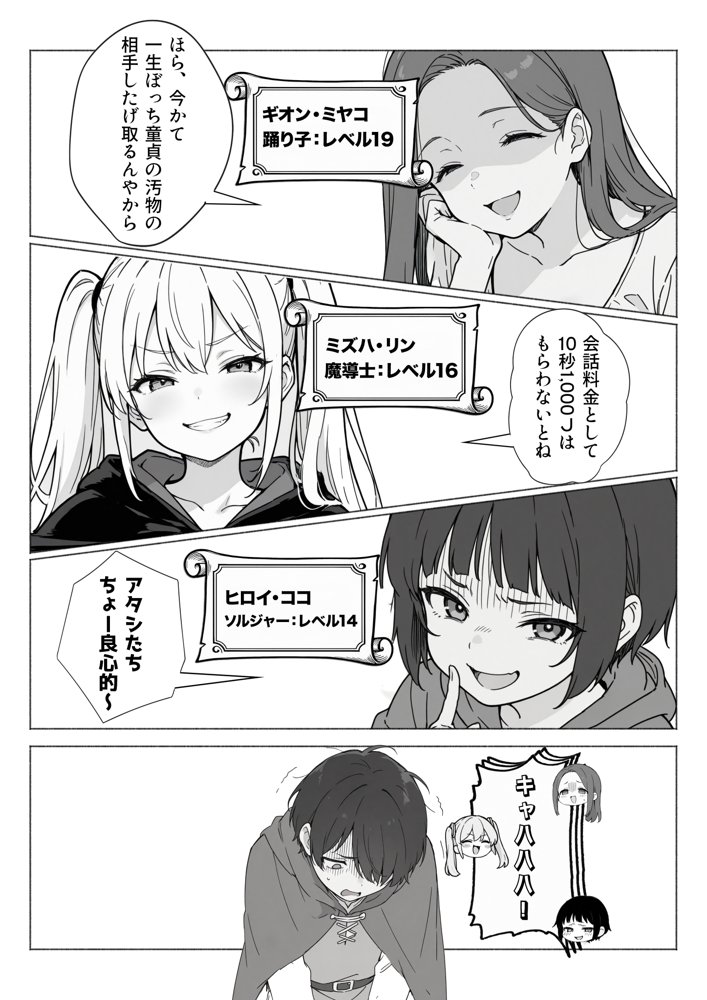 異世界で最弱スキルしかもらえなかった俺、SSSレアカードを手に入れたのでセックス王を目指すことにする。 無料エロ漫画 raw