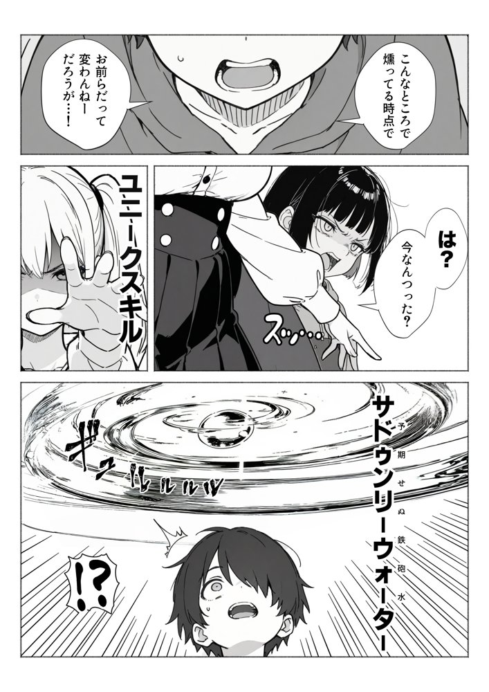 異世界で最弱スキルしかもらえなかった俺、SSSレアカードを手に入れたのでセックス王を目指すことにする。 無料エロ漫画 raw
