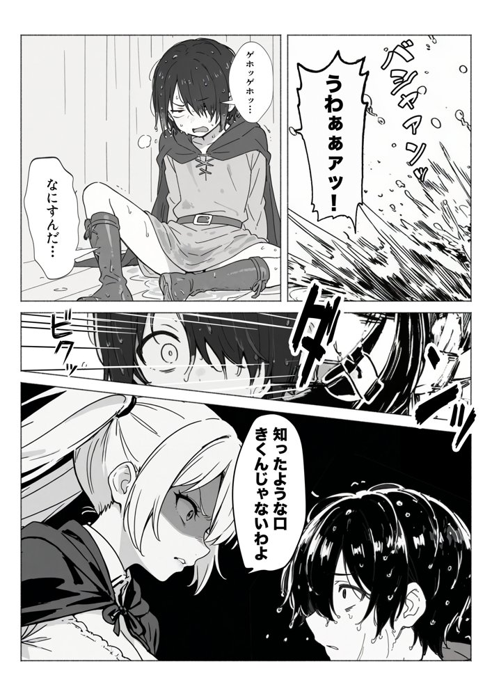 異世界で最弱スキルしかもらえなかった俺、SSSレアカードを手に入れたのでセックス王を目指すことにする。 無料エロ漫画 raw