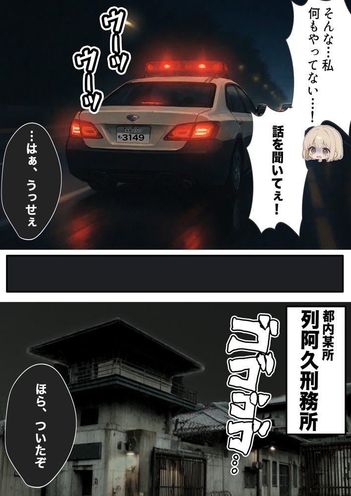 男性刑務所肉便器女  男として誤認逮捕されたOLの末路 無料エロ漫画 raw