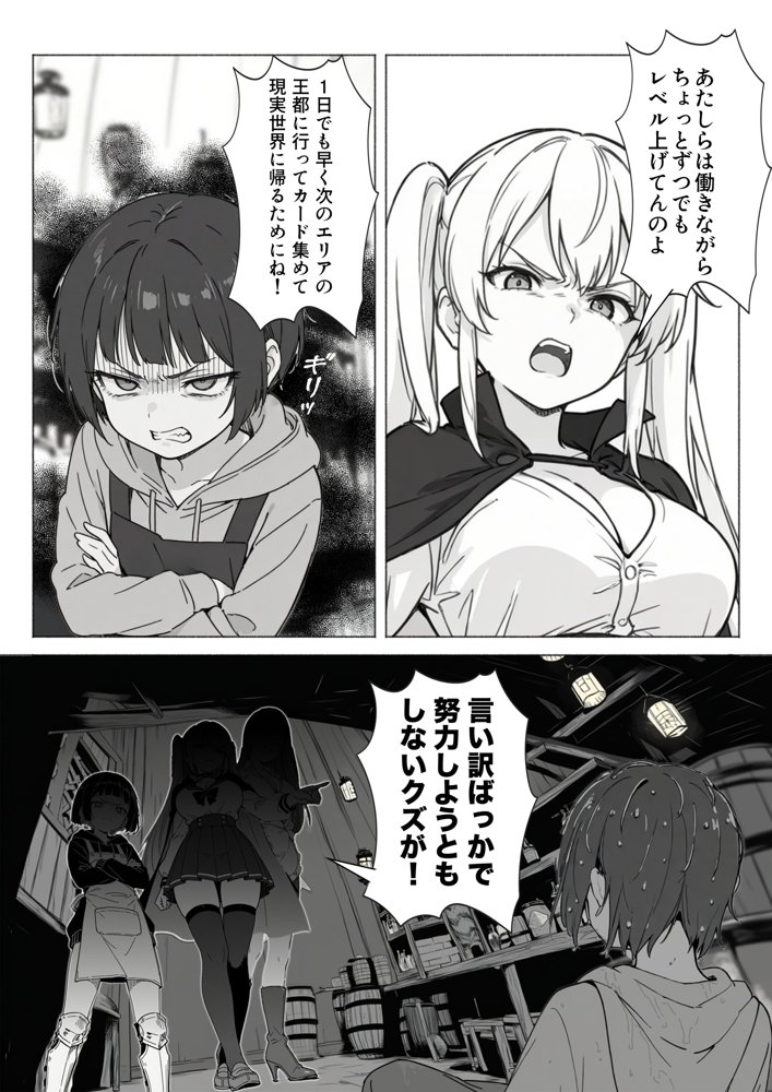 異世界で最弱スキルしかもらえなかった俺、SSSレアカードを手に入れたのでセックス王を目指すことにする。 無料エロ漫画 raw