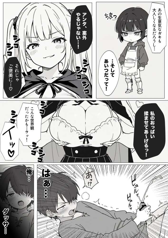異世界で最弱スキルしかもらえなかった俺、SSSレアカードを手に入れたのでセックス王を目指すことにする。 無料エロ漫画 raw