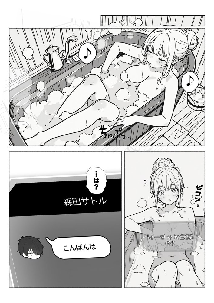 異世界で最弱スキルしかもらえなかった俺、SSSレアカードを手に入れたのでセックス王を目指すことにする。 無料エロ漫画 raw