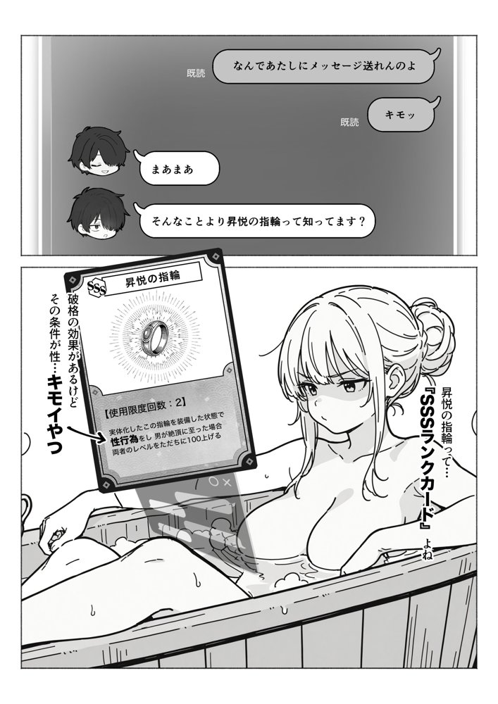 異世界で最弱スキルしかもらえなかった俺、SSSレアカードを手に入れたのでセックス王を目指すことにする。 無料エロ漫画 raw