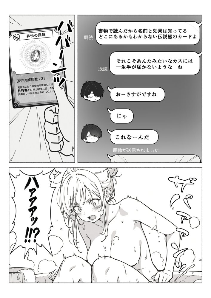 異世界で最弱スキルしかもらえなかった俺、SSSレアカードを手に入れたのでセックス王を目指すことにする。 無料エロ漫画 raw