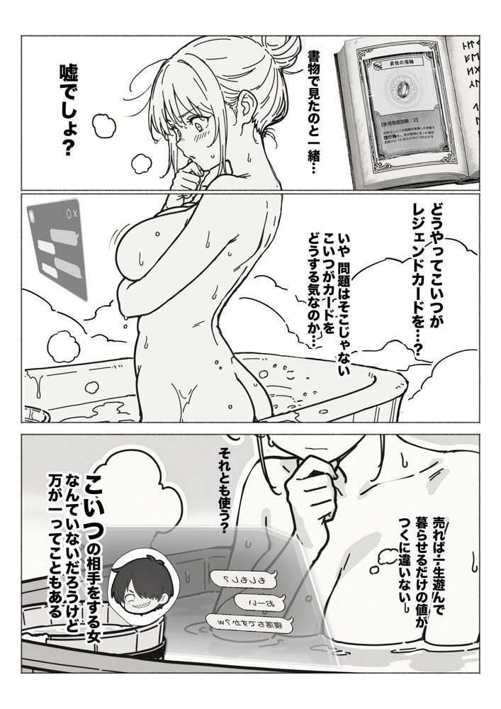 異世界で最弱スキルしかもらえなかった俺、SSSレアカードを手に入れたのでセックス王を目指すことにする。 無料エロ漫画 raw