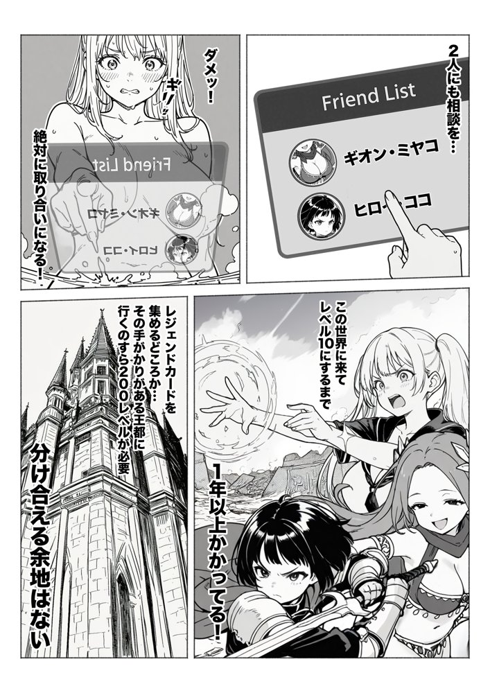 異世界で最弱スキルしかもらえなかった俺、SSSレアカードを手に入れたのでセックス王を目指すことにする。 無料エロ漫画 raw