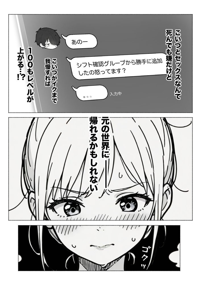異世界で最弱スキルしかもらえなかった俺、SSSレアカードを手に入れたのでセックス王を目指すことにする。 無料エロ漫画 raw
