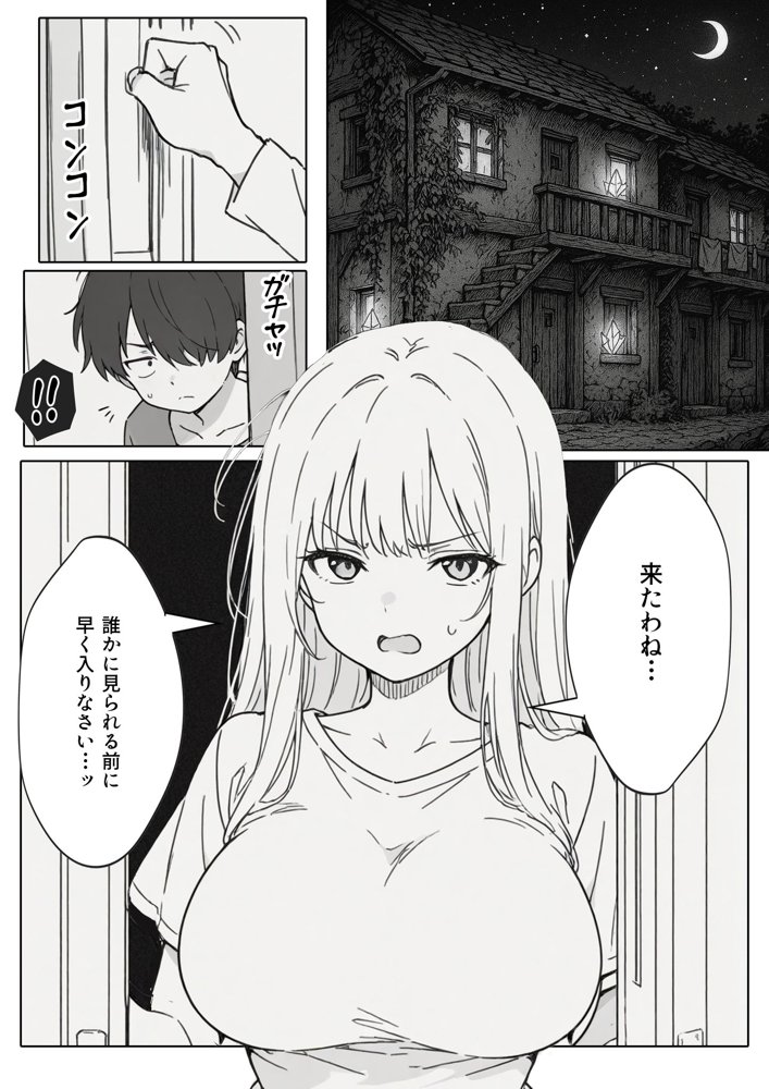 異世界で最弱スキルしかもらえなかった俺、SSSレアカードを手に入れたのでセックス王を目指すことにする。 無料エロ漫画 raw