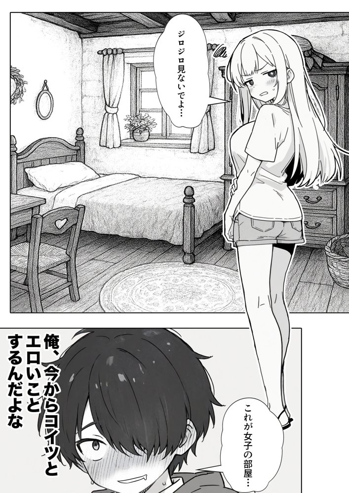 異世界で最弱スキルしかもらえなかった俺、SSSレアカードを手に入れたのでセックス王を目指すことにする。 無料エロ漫画 raw