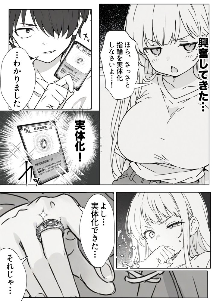 異世界で最弱スキルしかもらえなかった俺、SSSレアカードを手に入れたのでセックス王を目指すことにする。 無料エロ漫画 raw