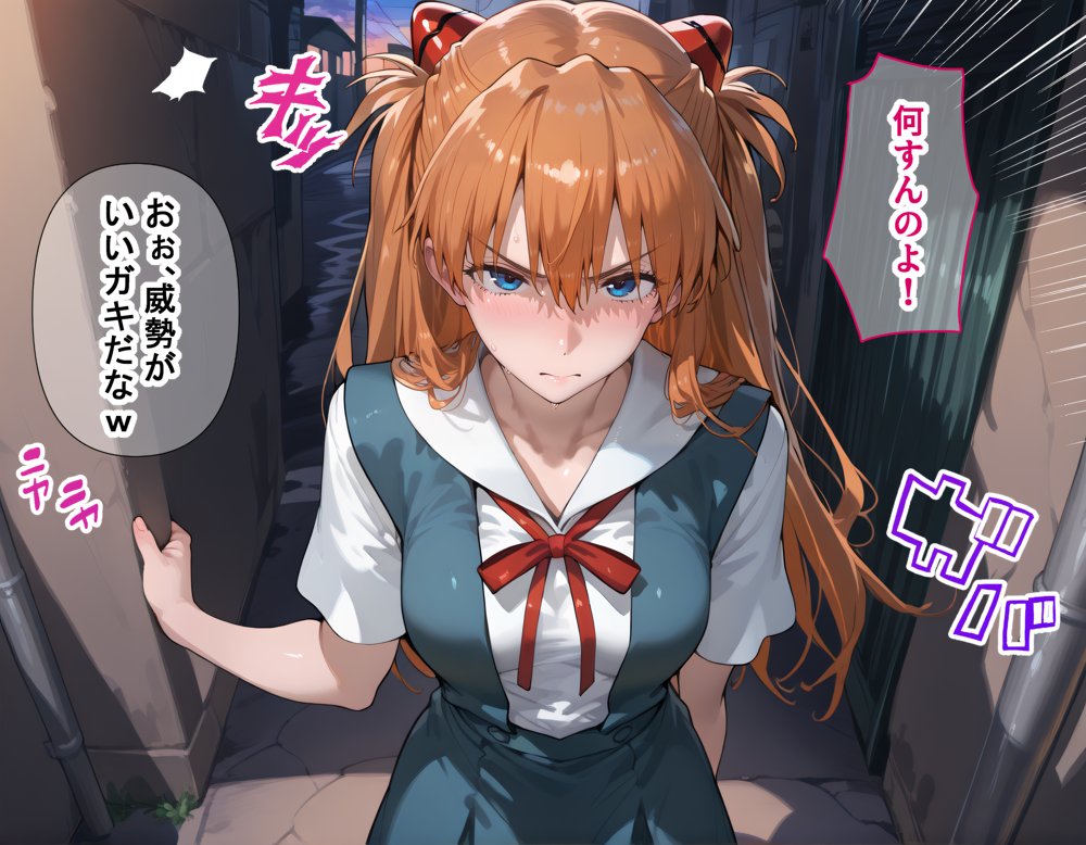 タバコを注意しただけなのに エヴァンゲリオン 惣流・アスカ・ラングレー編 無料エロ漫画 raw エロ同人誌画像 009
