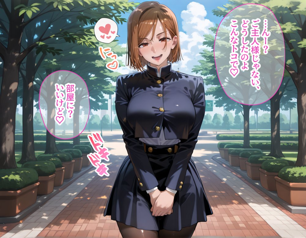 釘崎野薔薇と禪院真希を着せ替え縛って無責任膣内出しする話 無料エロ漫画 raw エロ同人誌画像 003