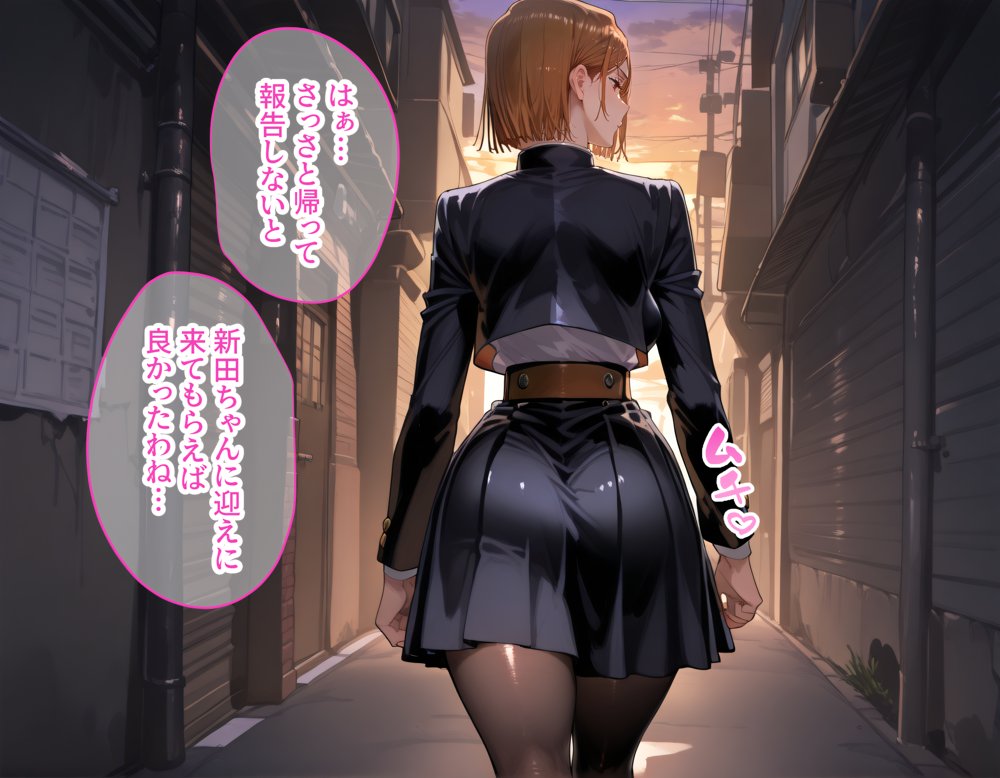 タバコを注意しただけなのに 呪術廻戦 釘崎野薔薇編 無料エロ漫画 raw エロ同人誌画像 006