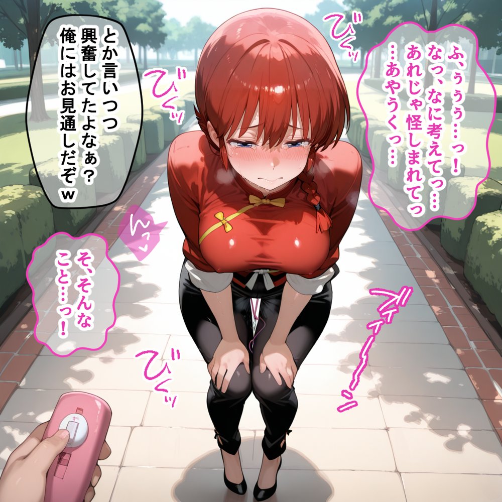 タバコを注意しただけなのに2 らんま1/2 らんま＆シャンプー編 無料エロ漫画 raw エロ同人誌画像 024