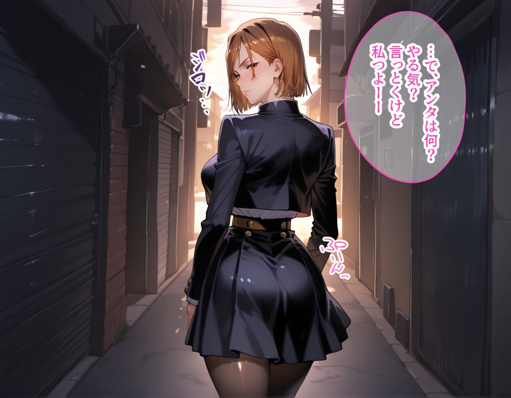 タバコを注意しただけなのに 呪術廻戦 釘崎野薔薇編 無料エロ漫画 raw エロ同人誌画像 007