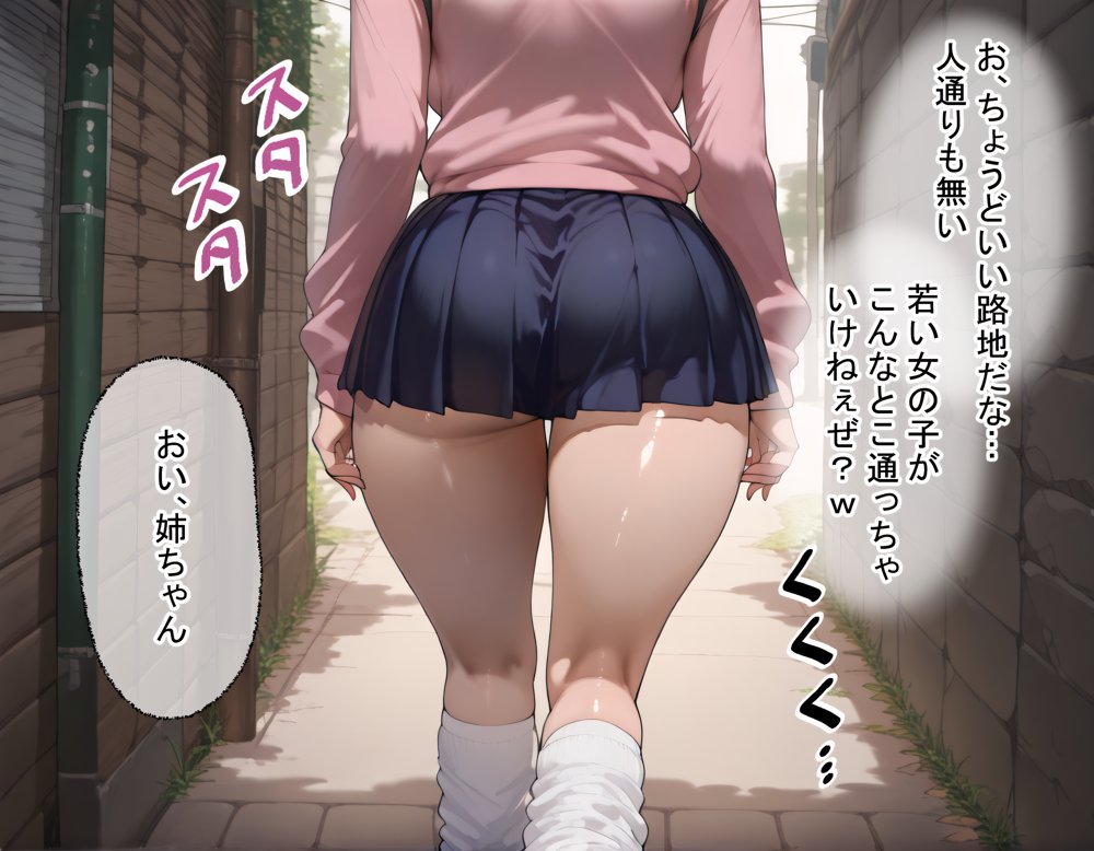 タバコを注意しただけなのに ダンダダン 綾瀬桃編 無料エロ漫画 raw エロ同人誌画像 008