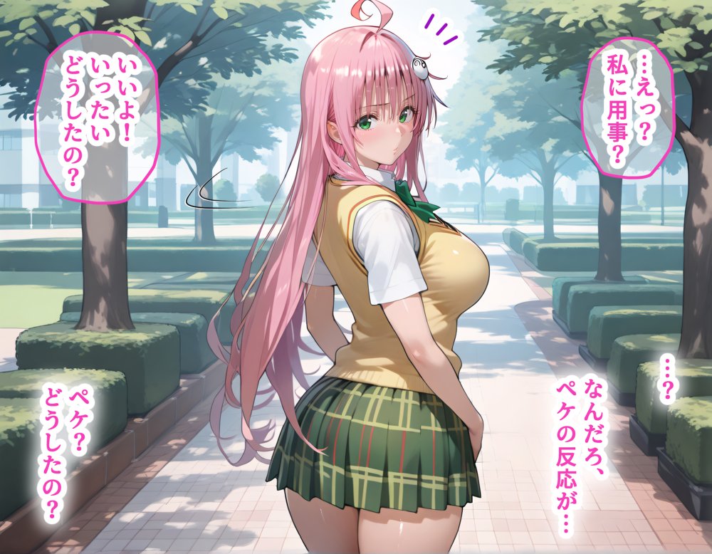 ララとルンを着せ替え縛って無責任膣内出しする話 無料エロ漫画 raw