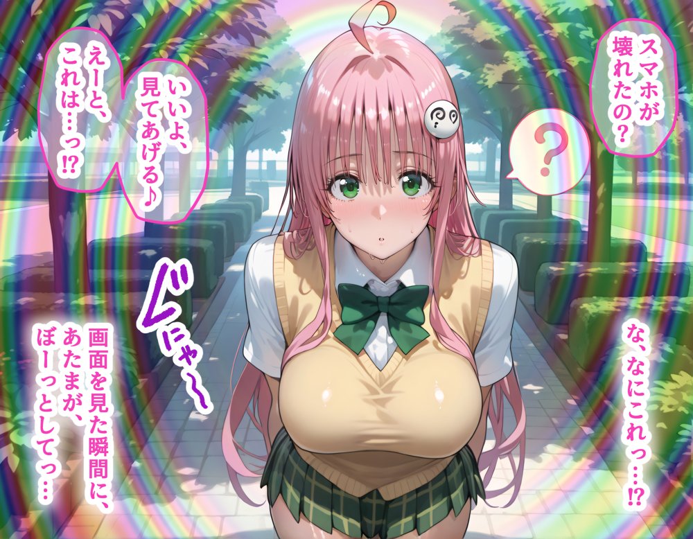 ララとルンを着せ替え縛って無責任膣内出しする話 無料エロ漫画 raw