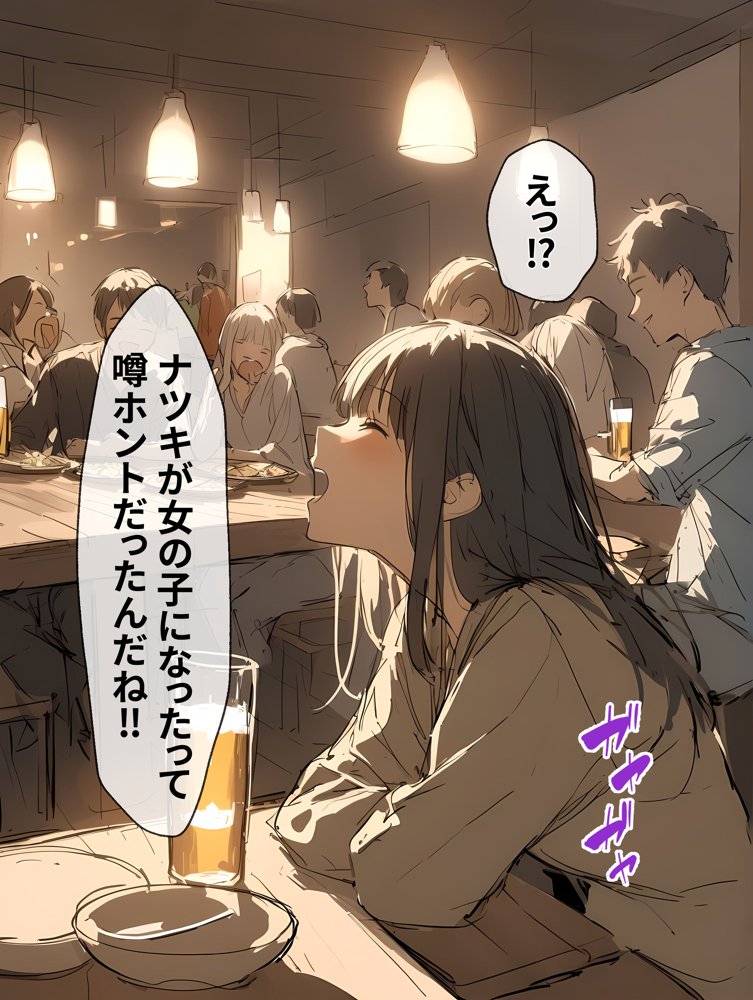 生意気なTS娘がオンナノコになるまで 無料エロ漫画 raw エロ同人誌画像 003