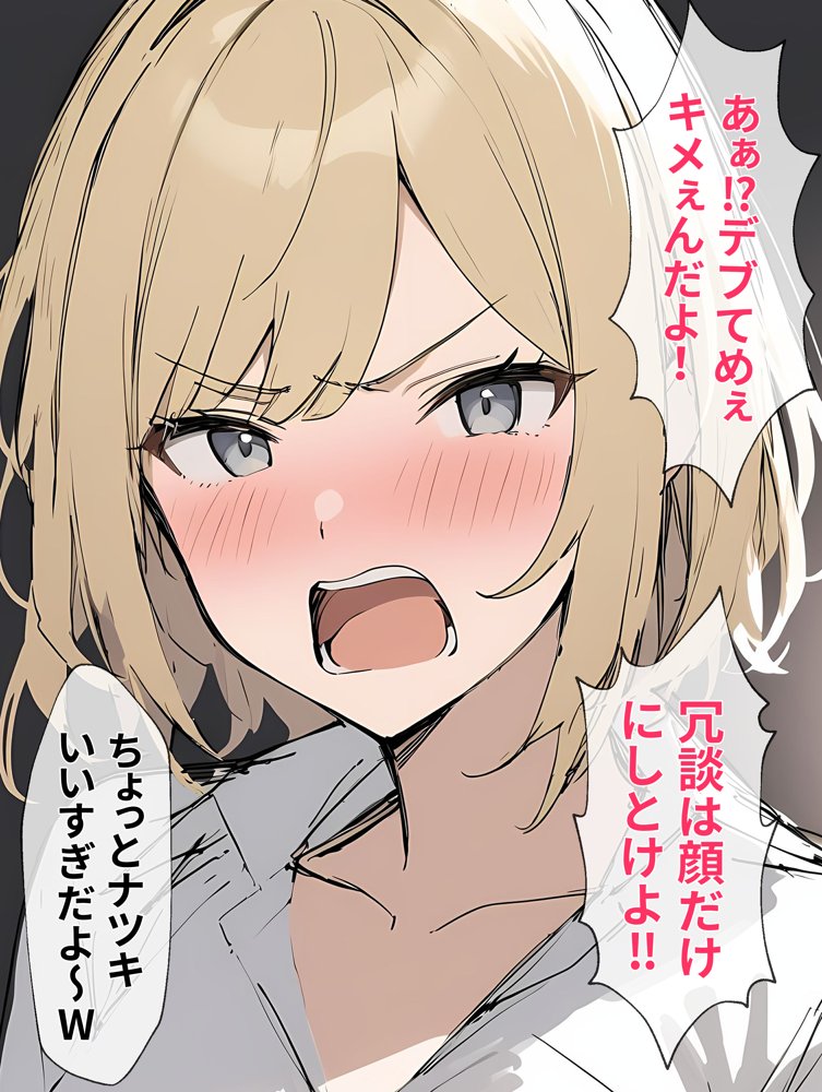 生意気なTS娘がオンナノコになるまで 無料エロ漫画 raw エロ同人誌画像 006