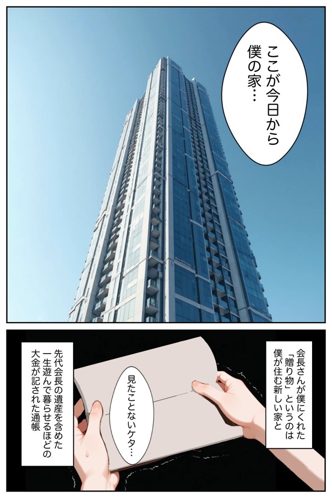 僕の命令に絶対服従の爆乳セクサロイドお姉さんを手に入れた 無料エロ漫画 raw